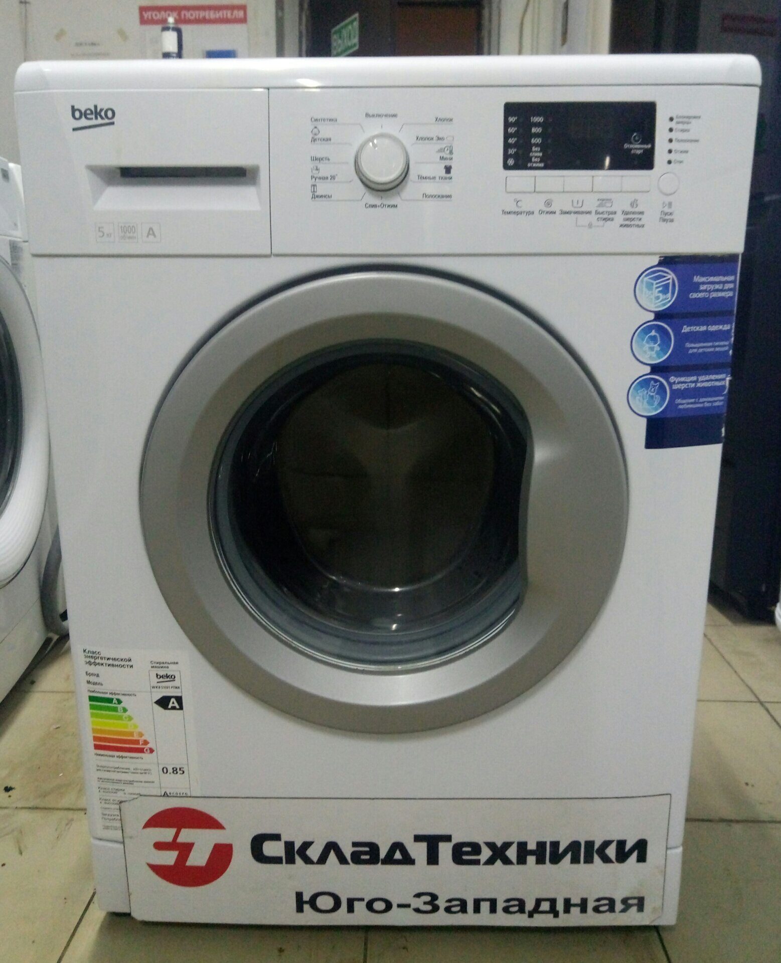 Стиральная машина Beko WKB 51031 PTMA